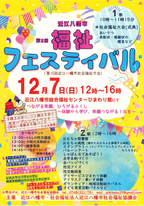 フェスティバルちらし